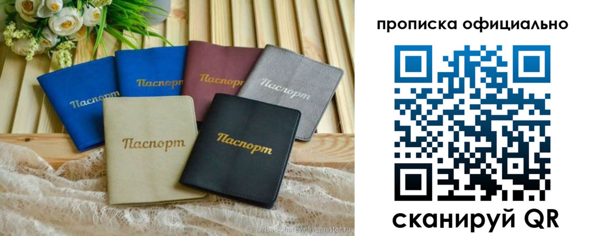 регистрация для школы в Мариинске