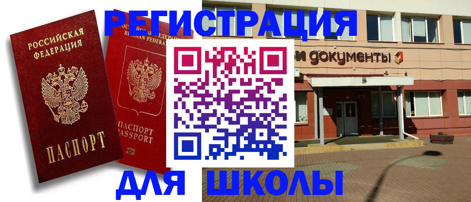 купить прописку в Мариинске