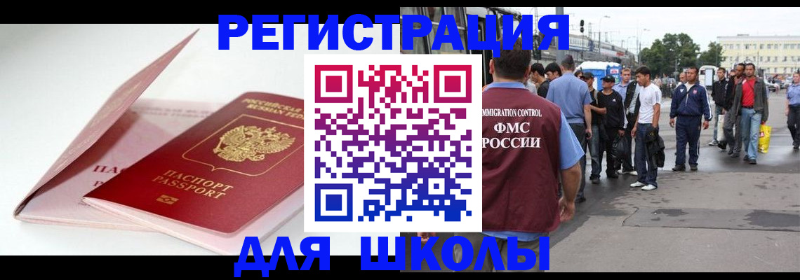 временная регистрация в квартире в Мариинске