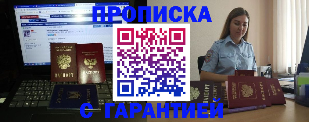 временная регистрация для всех в Мариинске